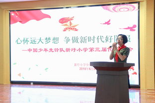 學(xué)校少代會(huì )校長(cháng)講話(huà)稿(小學(xué)少代會(huì )上的校長(cháng)講話(huà)稿)