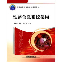 鐵路技術(shù)員競聘書(shū)(鐵路技術(shù)員競聘書(shū)范文)