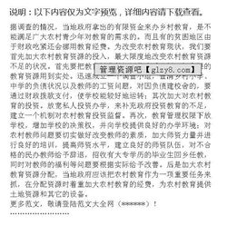 農村存在問(wèn)題調研報告(法院調節工作存在問(wèn)題調研報告)