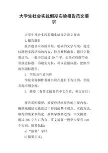 個(gè)人社會(huì )實(shí)踐活動(dòng)報告范文(社會(huì )實(shí)踐活動(dòng)報告1000字)