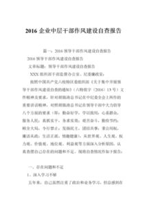 個(gè)人自查整改報告(個(gè)人自查整改報告)