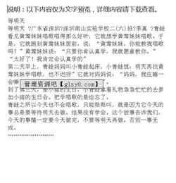 微我與明天的自己有個(gè)約定作文開(kāi)頭
