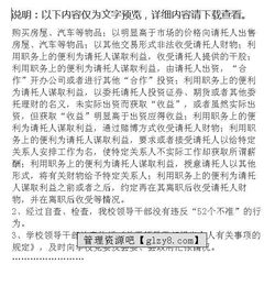廉潔從政個(gè)人自查自糾報告范文(學(xué)校領(lǐng)導干部廉潔從政自查自糾報告)
