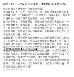 我愛(ài)的故鄉的作文開(kāi)頭結尾怎么寫(xiě)