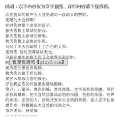 發(fā)現大自然的奧秘作文開(kāi)頭