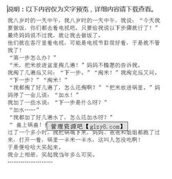 幸福的瞬間作文600字開(kāi)頭結尾