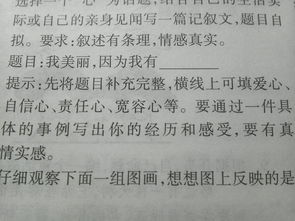 我美麗因為我善良作文開(kāi)頭