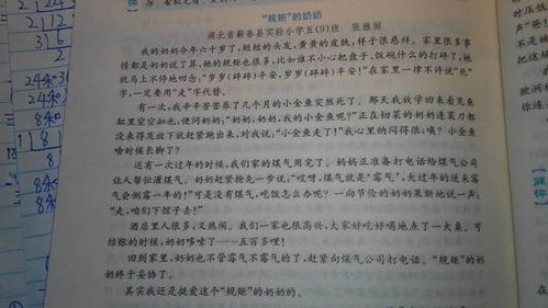 七級的憂(yōu)愁作文開(kāi)頭
