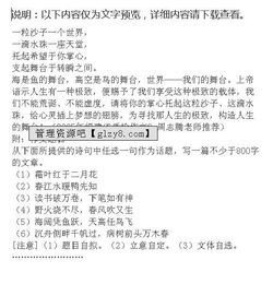 站對人生舞臺作文開頭
