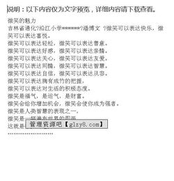 微笑作文開(kāi)頭結尾優(yōu)美段落
