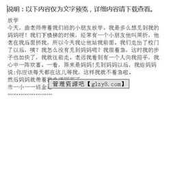 關(guān)于放學(xué)作文的開(kāi)頭