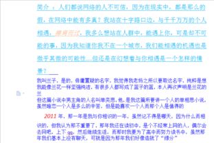 有關(guān)認識道理的作文開(kāi)頭