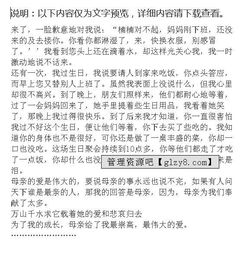 五級媽媽不理解我作文開(kāi)頭