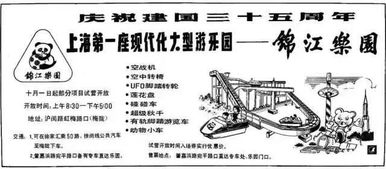 游錦江樂園作文開頭