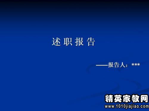 醫院財務(wù)出納述職報告,醫院出納年終述職報告范文(醫院財務(wù)出納個(gè)人述職報告范文)