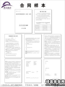 合同主體變更協(xié)議書(變更勞動(dòng)合同主體協(xié)議書)