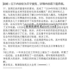 科員年度述職報告范文(科員年度述職報告范文)