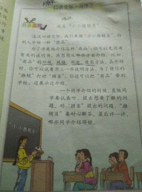 我是小小推銷(xiāo)員作文開(kāi)頭可以怎樣寫(xiě)