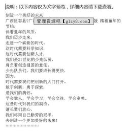 有關(guān)創(chuàng)造向未來的作文開頭
