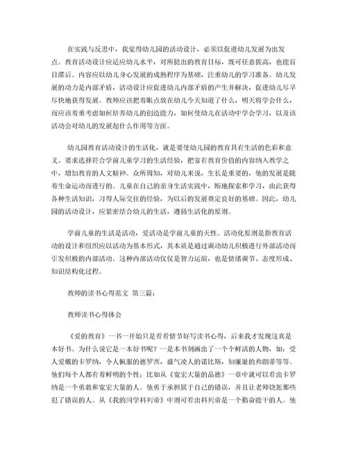 關(guān)于讀書(shū)類(lèi)的作文(讀書(shū)類(lèi)的作文)