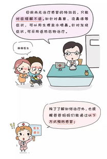 孩子感冒的應對方法(寶寶感冒的應對方法)