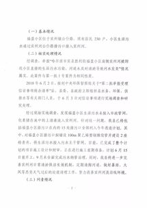 信訪(fǎng)反映情況報告范文(反映情況報告范文)