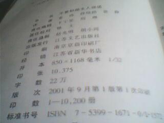 很陌生人說(shuō)話(huà)作文開(kāi)頭