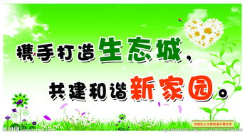環(huán)保大氣治理標語(yǔ)(治理大氣污染標語(yǔ))