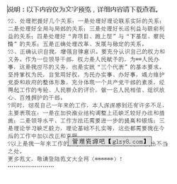 鄉鎮四述報告(鄉鎮四風(fēng)問(wèn)題整改報告)