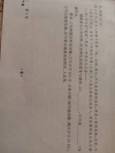 以題目是不尋常為開(kāi)頭的作文