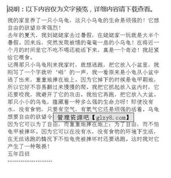 堅強的生命寫(xiě)一篇作文600字作文開(kāi)頭