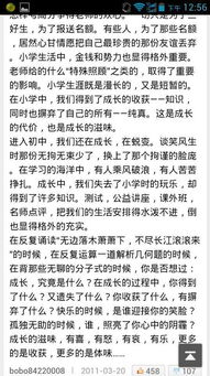 為開(kāi)頭寫(xiě)一篇作文600字