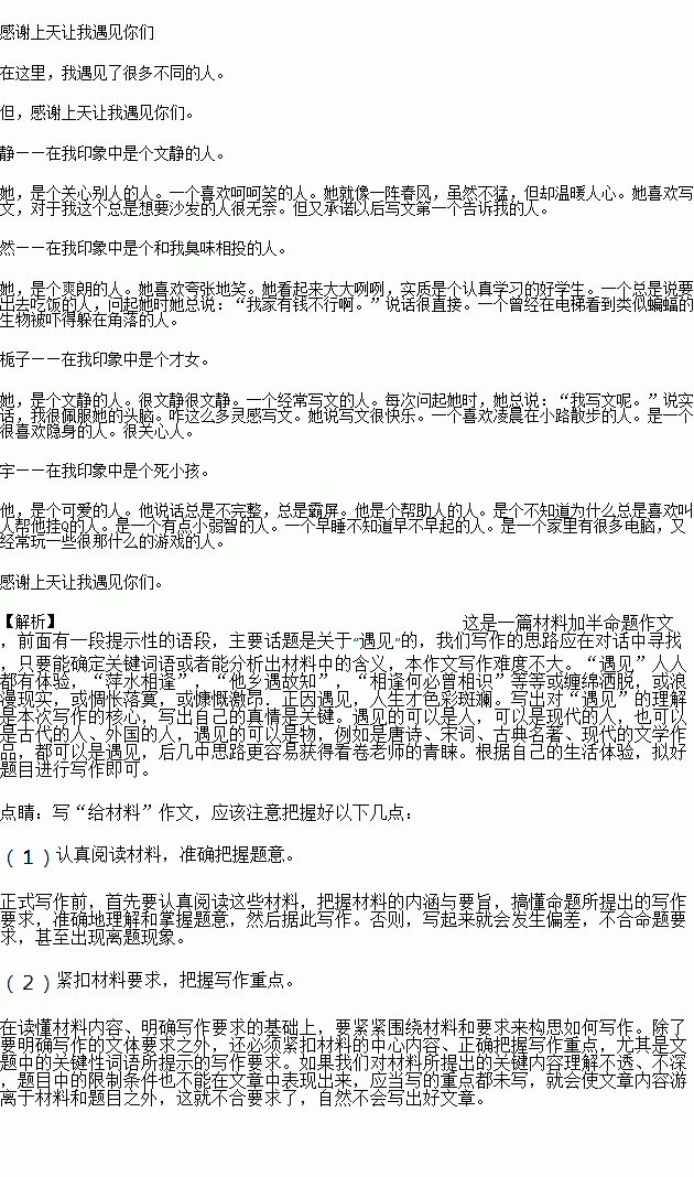 作文,開(kāi)頭,溫暖