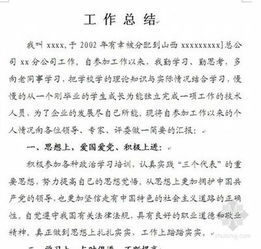 煤礦安監科個(gè)人工作總結范文(安監科個(gè)人工作總結)