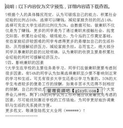 大學(xué)生課外兼職調查報告3000字(大學(xué)生課外兼職調查報告)