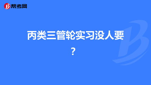 三管輪實(shí)習小結(三管輪實(shí)習心得)
