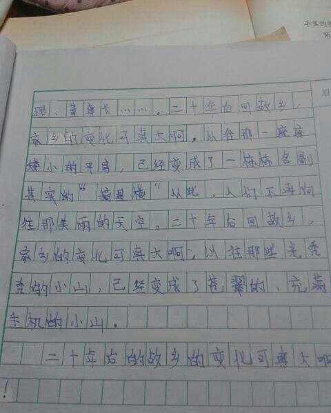 家鄉的的變化高中作文1000字作文開(kāi)頭