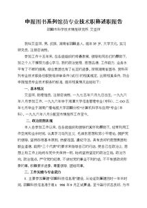 專(zhuān)業(yè)技術(shù)工作述職報告(專(zhuān)業(yè)技術(shù)工作述職報告)