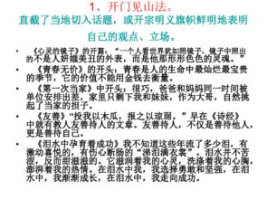 對別人的責任的作文開(kāi)頭結尾