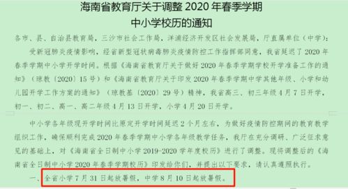 關(guān)于學(xué)校暑假放假的通知(學(xué)校暑假放假的通知)