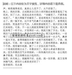 關(guān)于感冒的作文開(kāi)頭