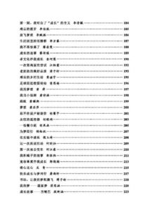 作文本開頭序
