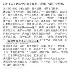關(guān)于愛(ài)護環(huán)境的作文(關(guān)于愛(ài)護環(huán)境作文)