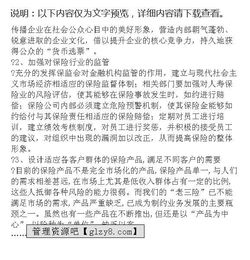 人保健康險公司實(shí)習周記范文(人保健康險公司實(shí)習周記范文)