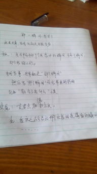 那一瞬間開(kāi)頭作文600字