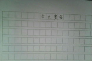 我學(xué)會(huì )…作文600字,我學(xué)會(huì )了堅強作文600字,學(xué)會(huì )…作文600字