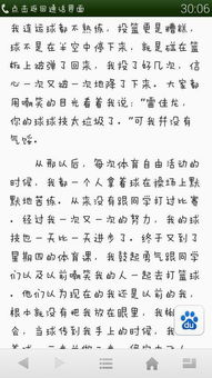 重拾自信作文開(kāi)頭結尾
