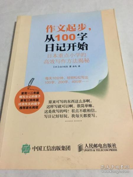 玩作文開(kāi)頭100字