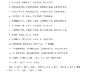 好吃的水果作文謎語(yǔ)式開(kāi)頭