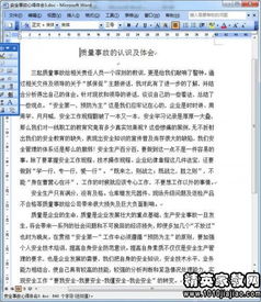 電力倒桿事故心得體會(huì )(電力倒閘操作事故反思)
